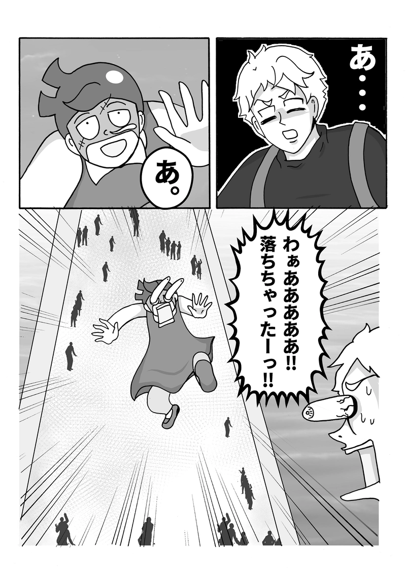 第29話　ここが正念場ですっ！