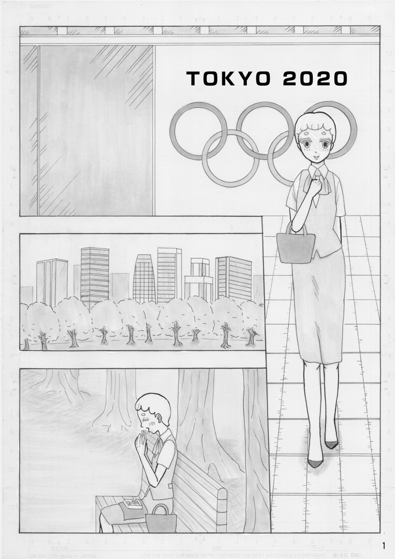 はけんのドレミちゃん 14話　東京オリンピックはスポーツの祭典?