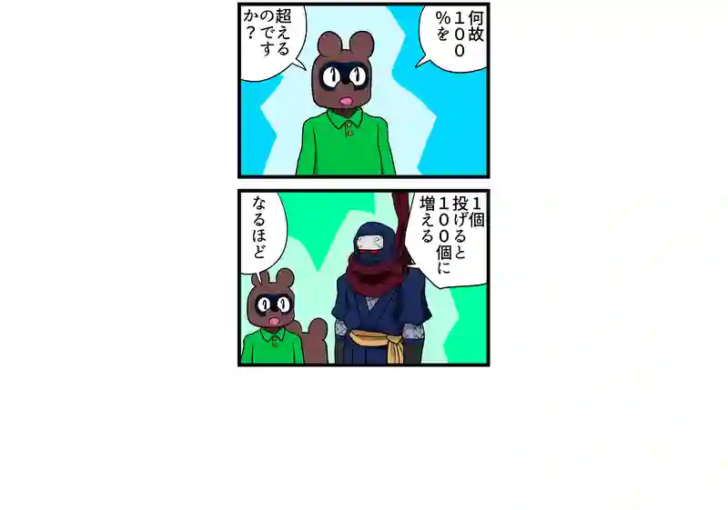 手裏剣