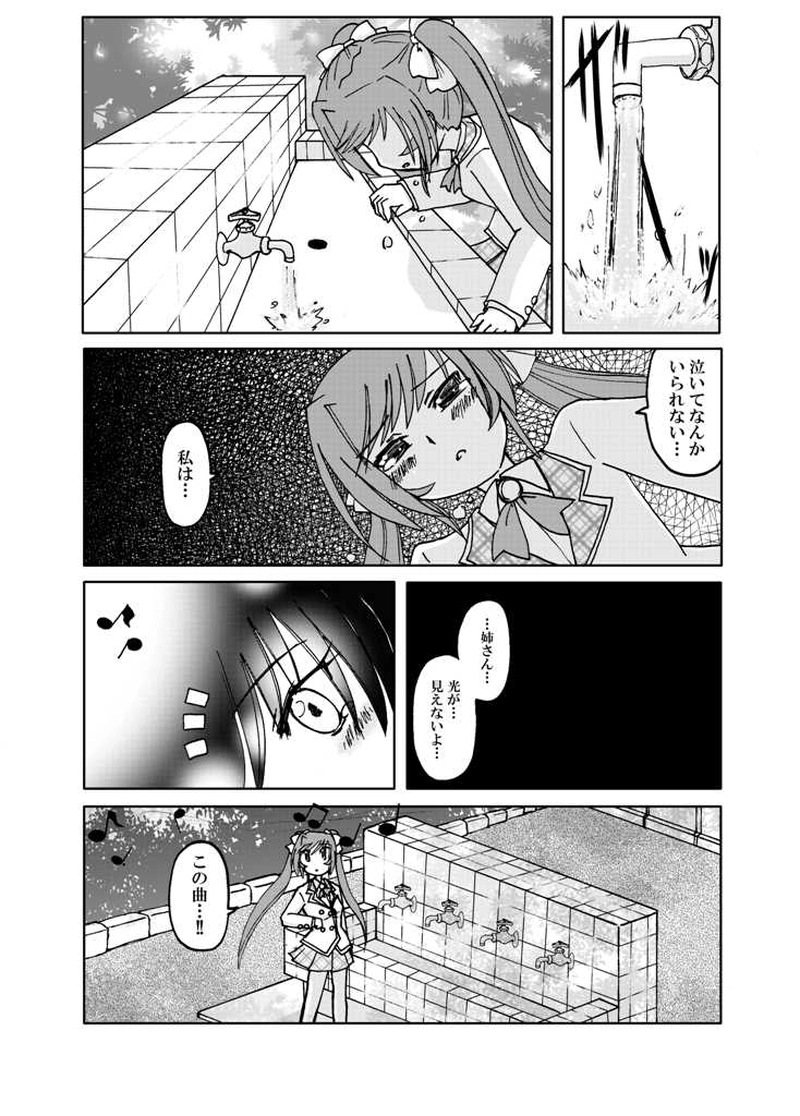 アイドルもののマンガを描いてみた＃５