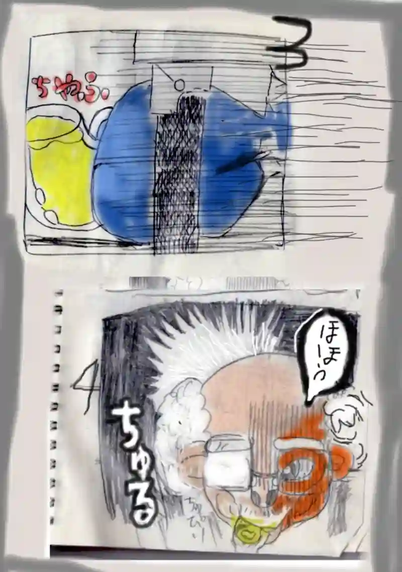 すうぷ