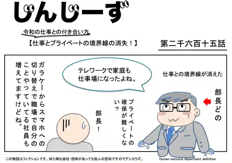 じんじーず第二千六百十五話