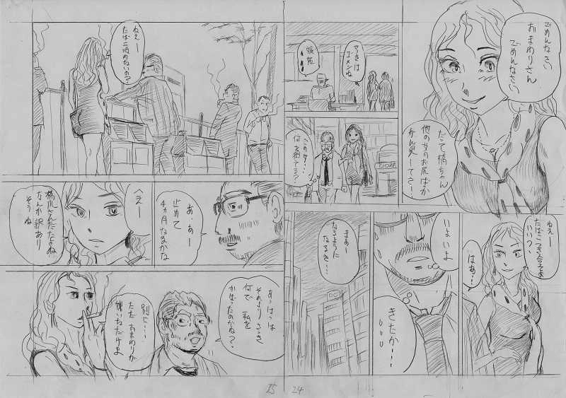 ありのままで・・・いく？