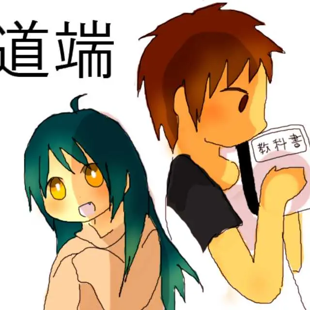 道端ばんぱいあ