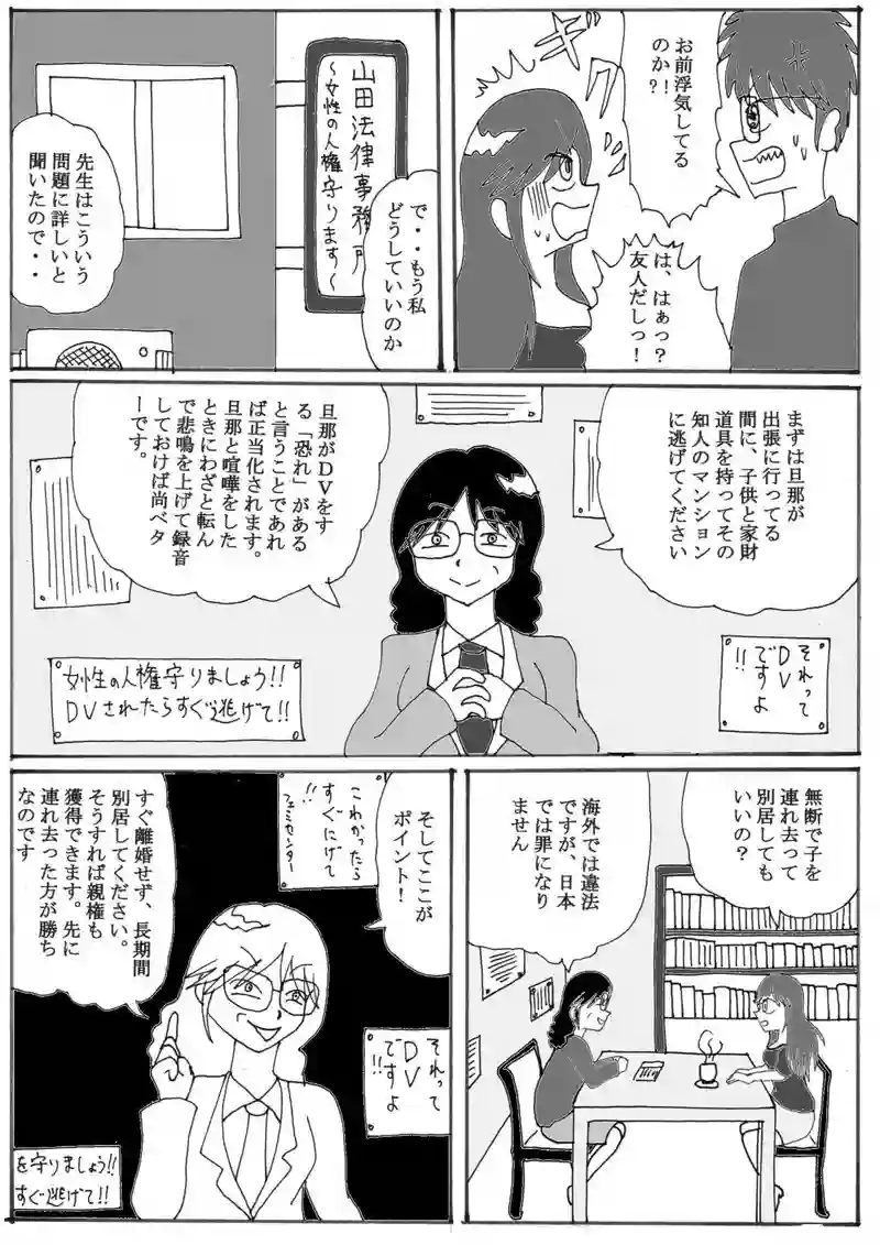 第１５話⑥「呪われた母子を救え！」の巻　