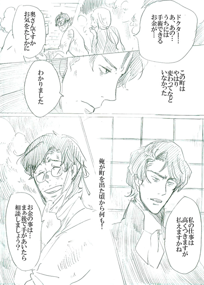 第三話　運命の子供たち（上）