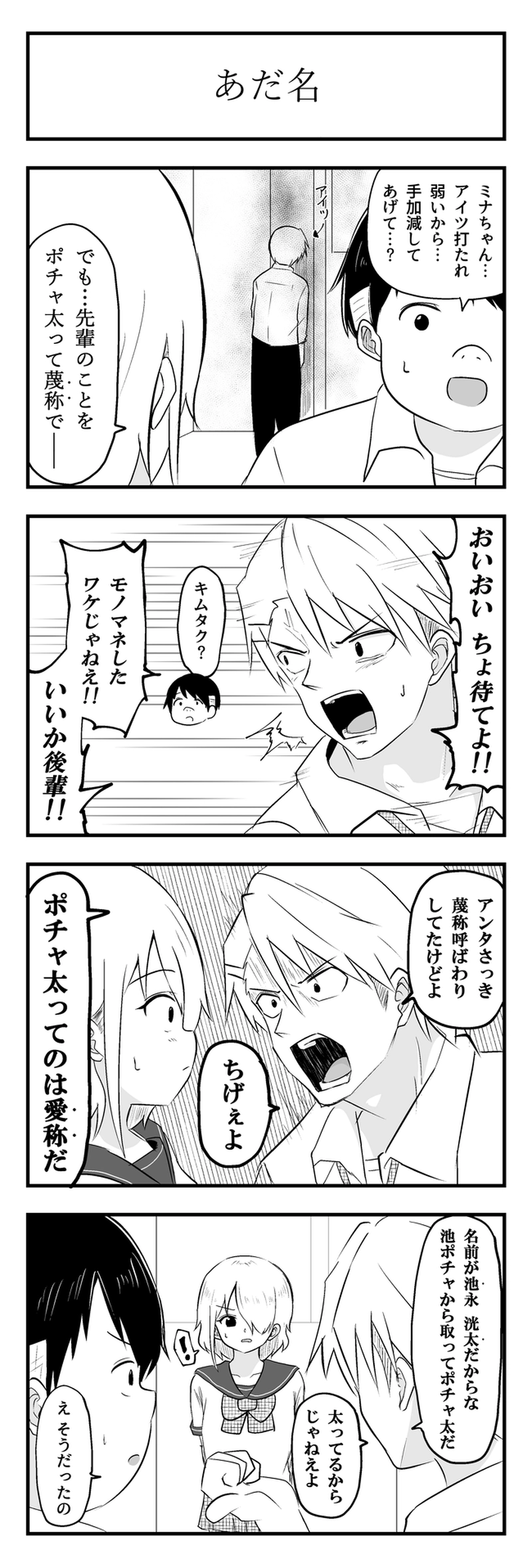 第１１話　話せばわかる！