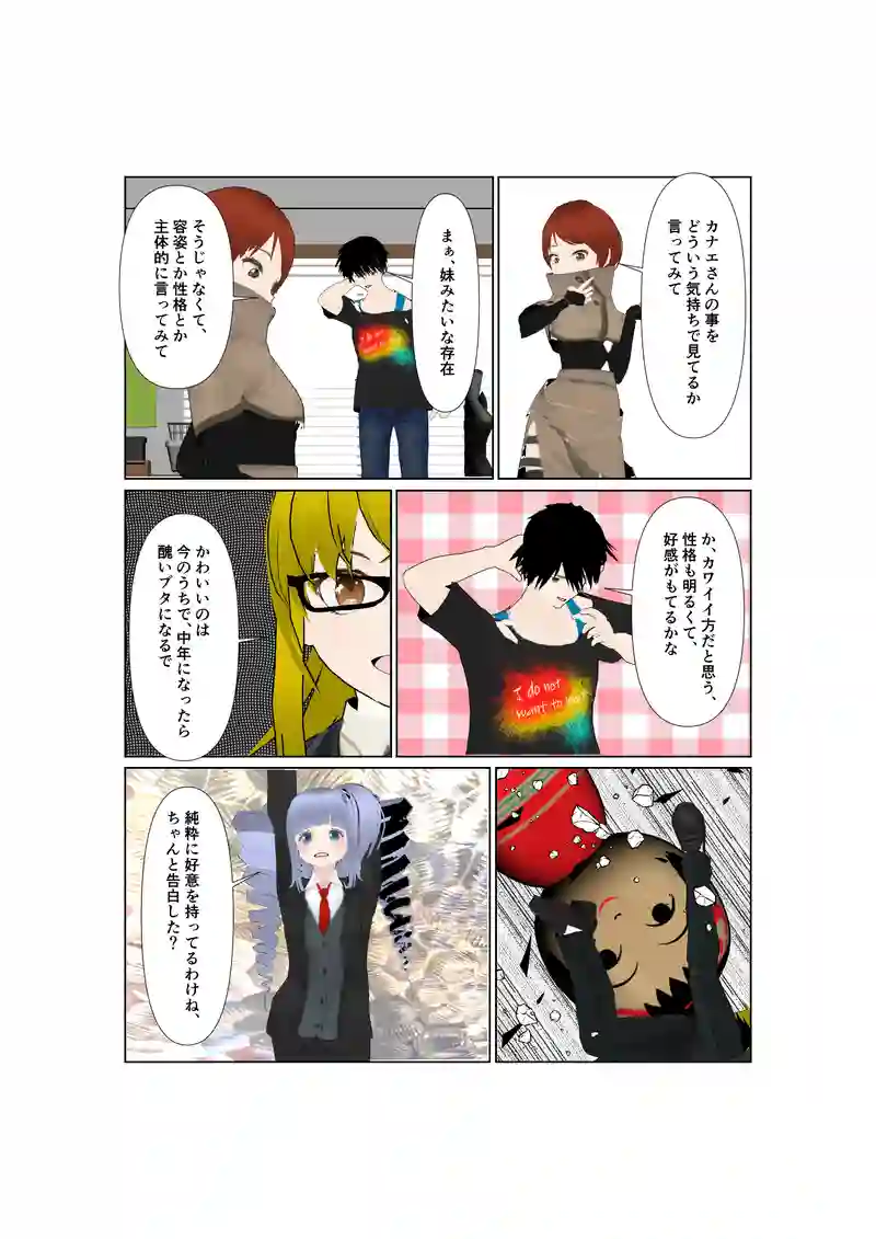 EP35：脳内お花畑