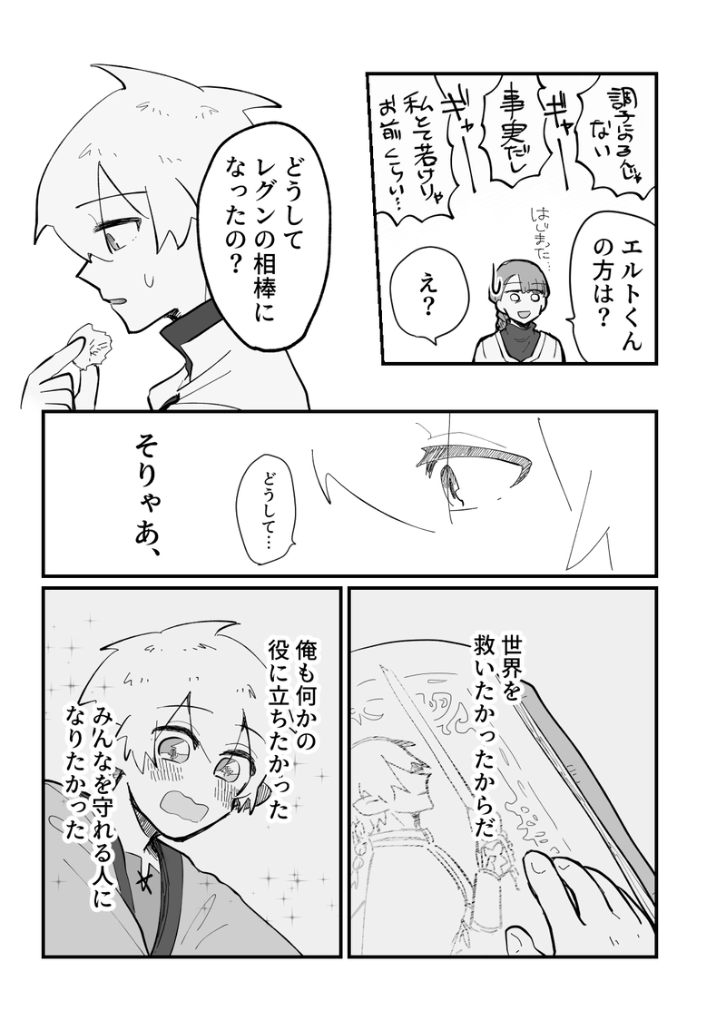 第五話　帰る場所