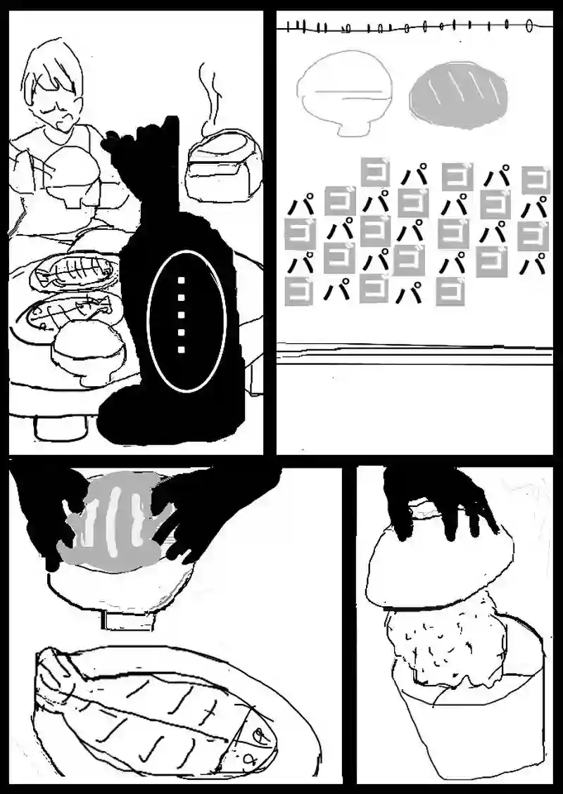 第四十四話　明日のコメ