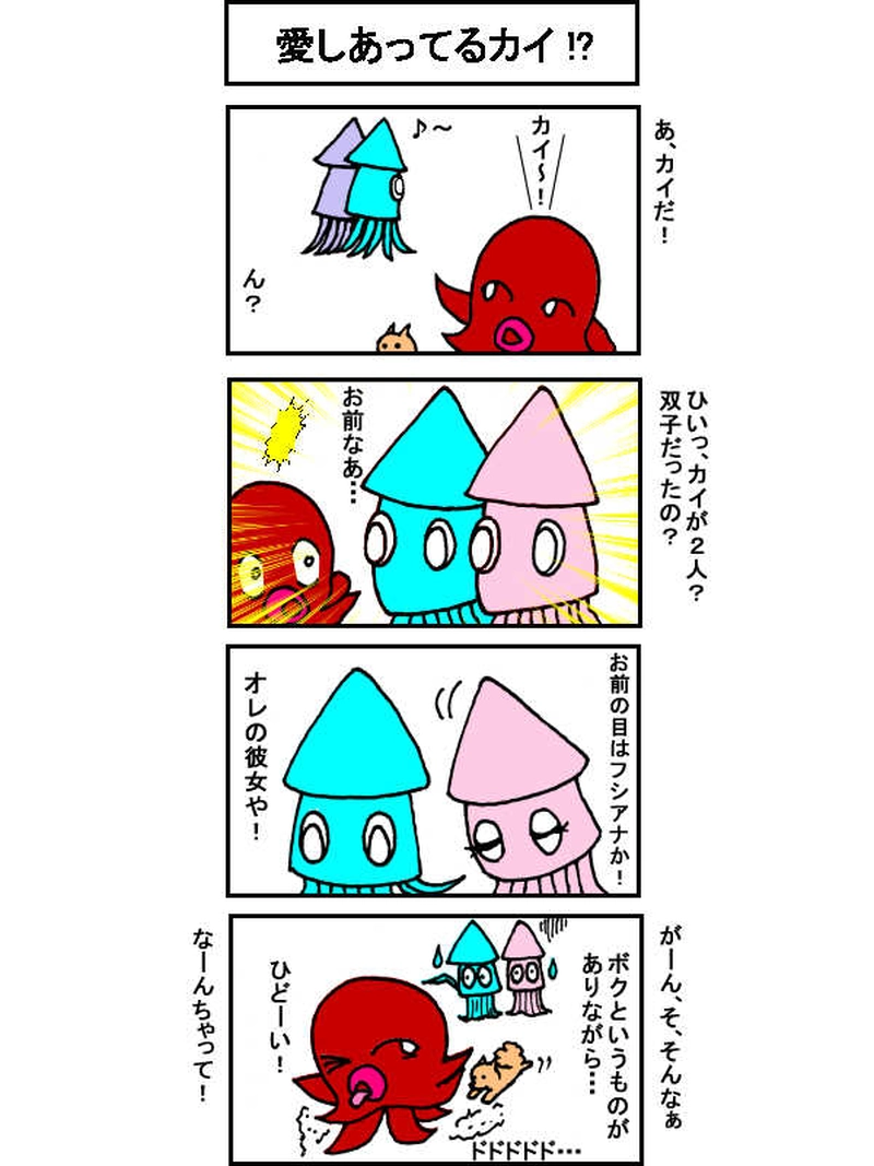 海の生き物的「宇宙人」！