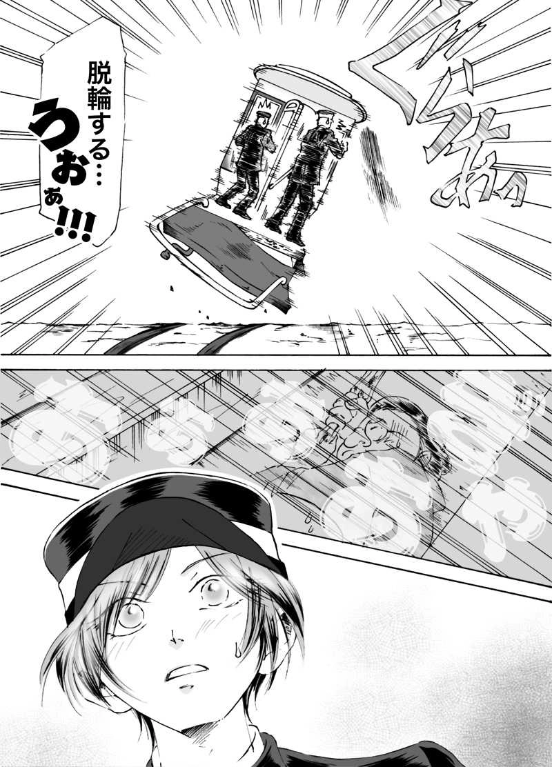 カンケン！〜第参幕『子猿と鉄道馬車』