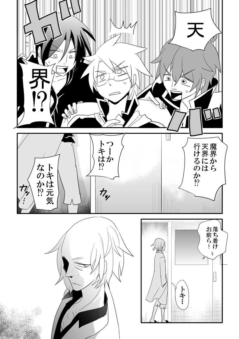 第二十話「宇崎と水巻」