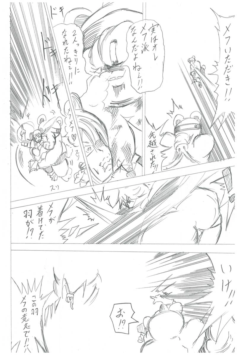 ソニックバードロンド【Vol:4】