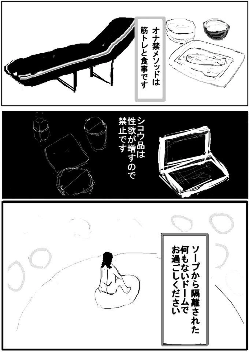 第二十三話　ダブル癒し