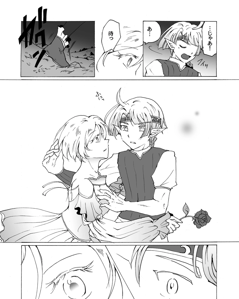 episode33.　君に送る一輪の花の名は