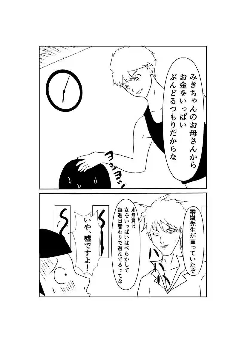 6話