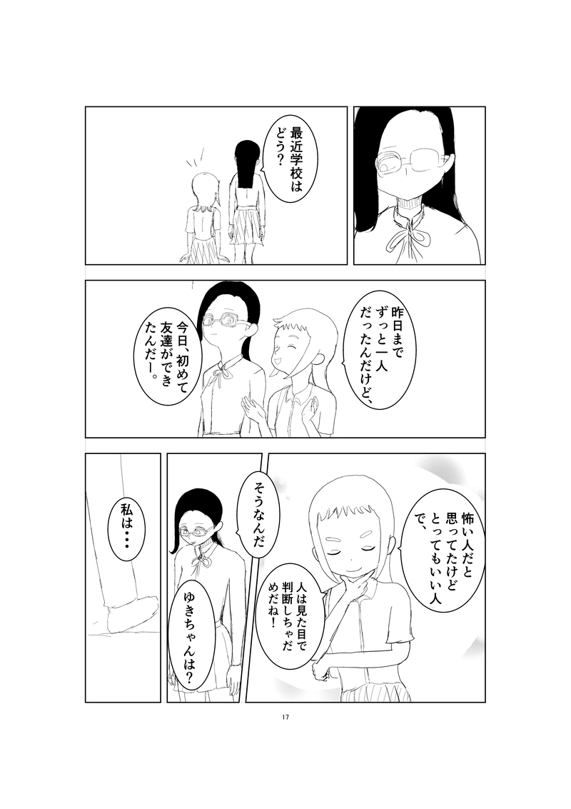 1話