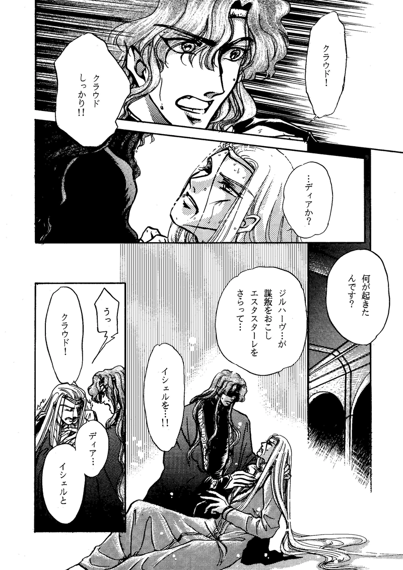 序章～潦水いさらみず～