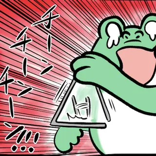 急に来てすぐカエル(314)