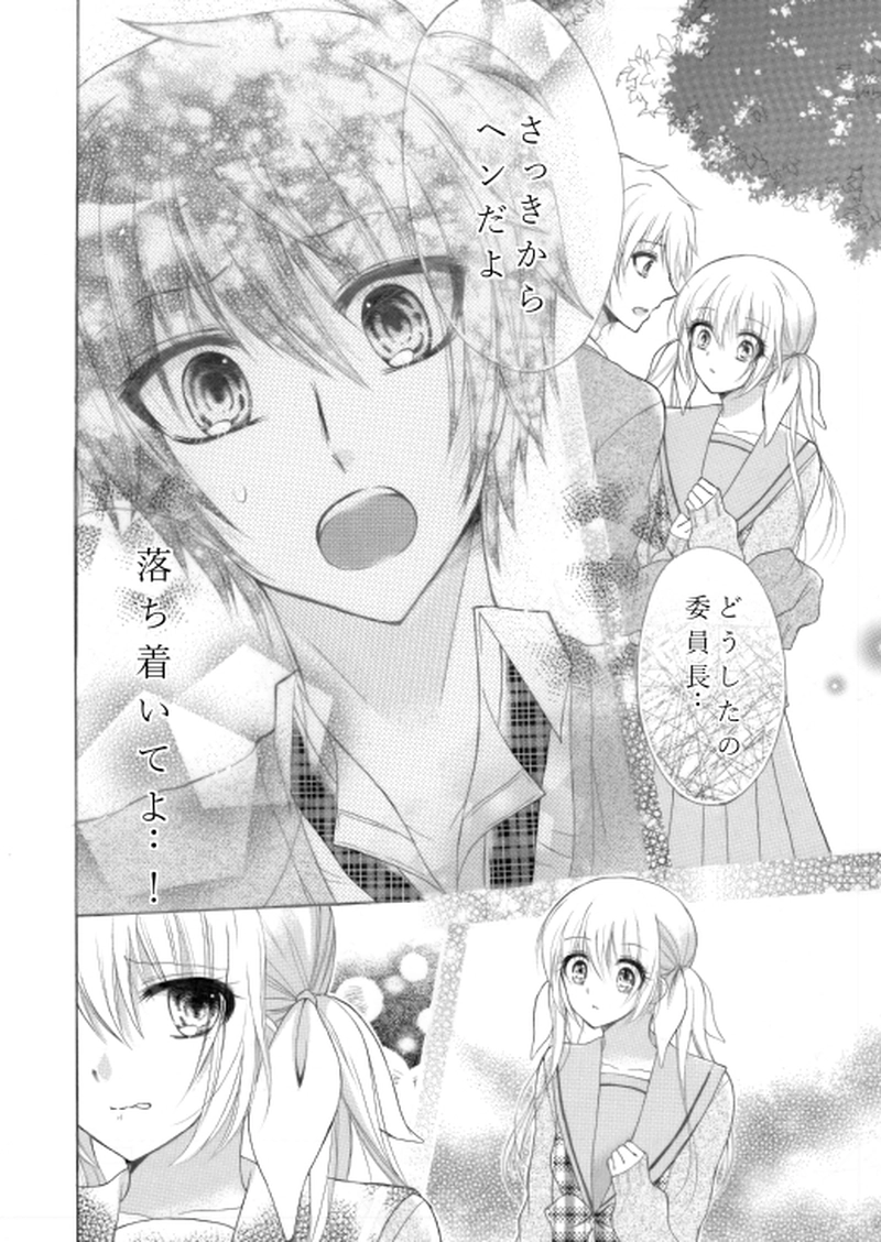 僕は君の道化（ピエロ）になりたい。