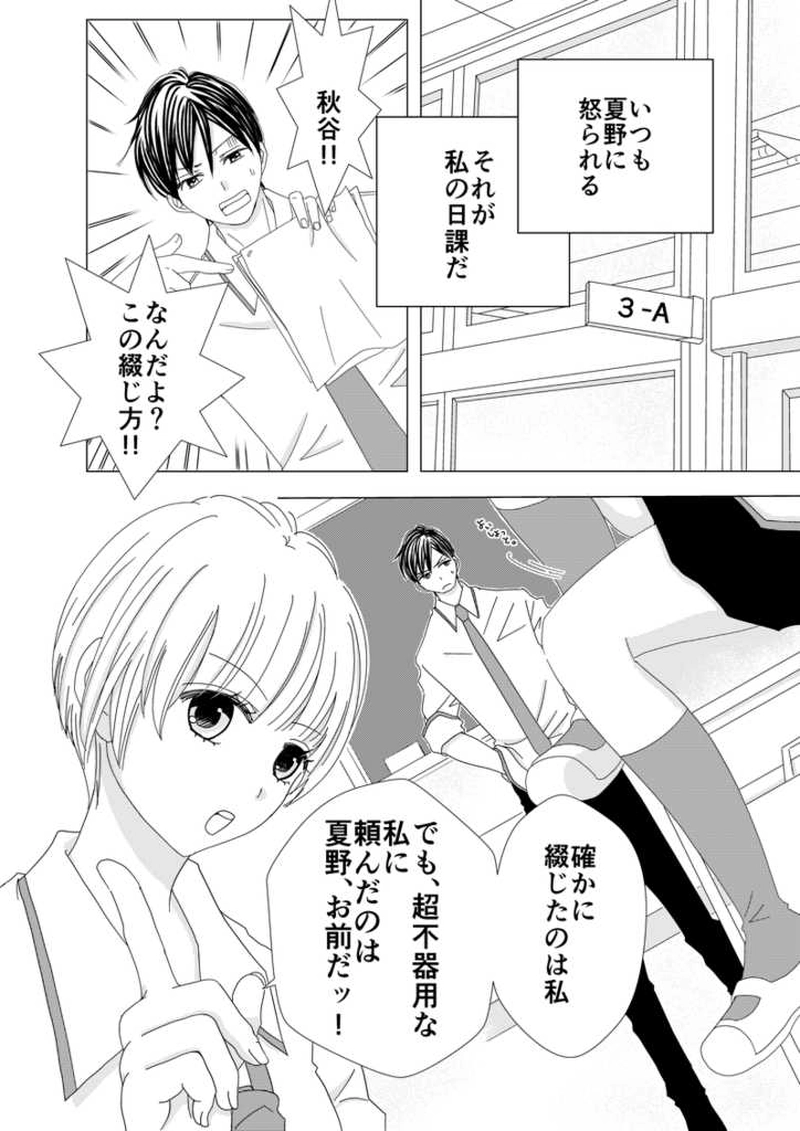 射止めて!!ほっちきす