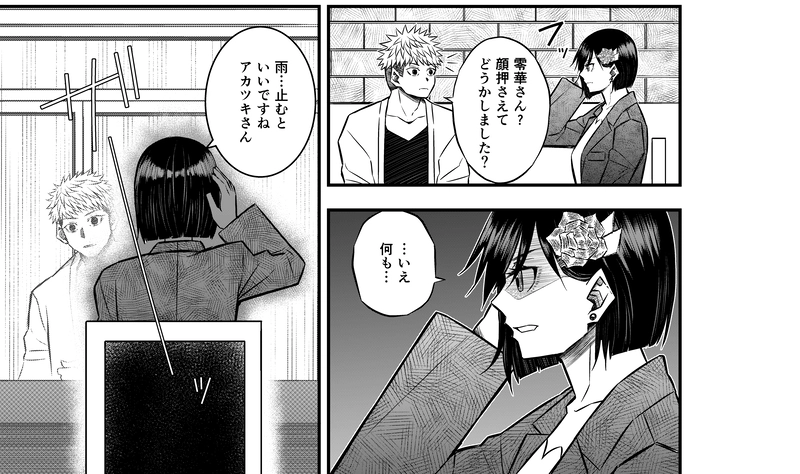 3話(2) 亡骸と土②