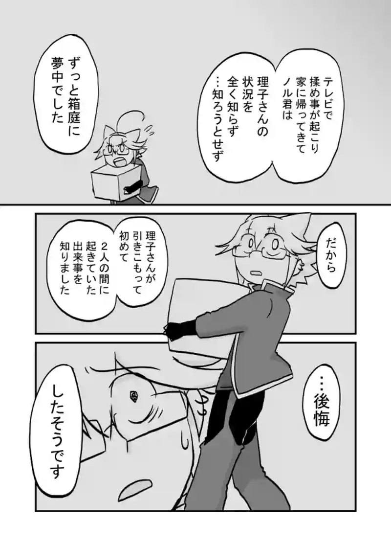 １０７話：土下座猫