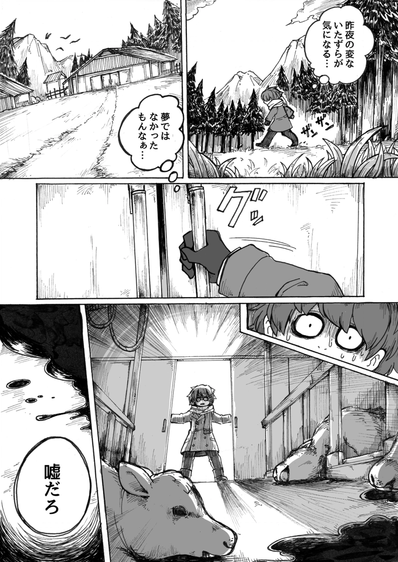 第四話　血、ダメ絶対（前半）1/2