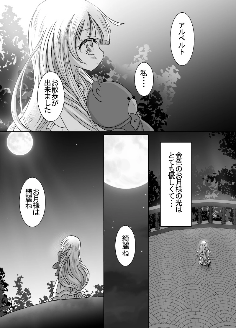 ６話目_001