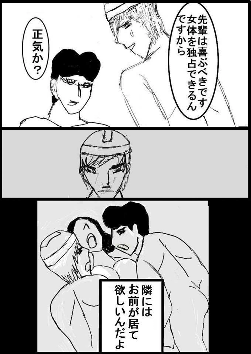 第三話　幸せの３P