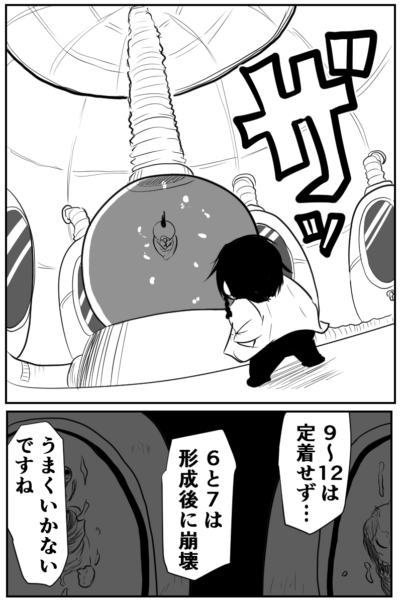 第四十一話Aパート