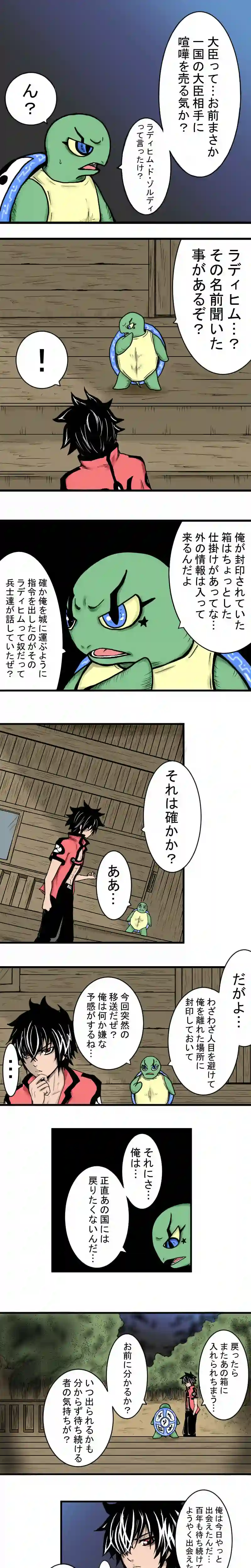 どうかしたかね？