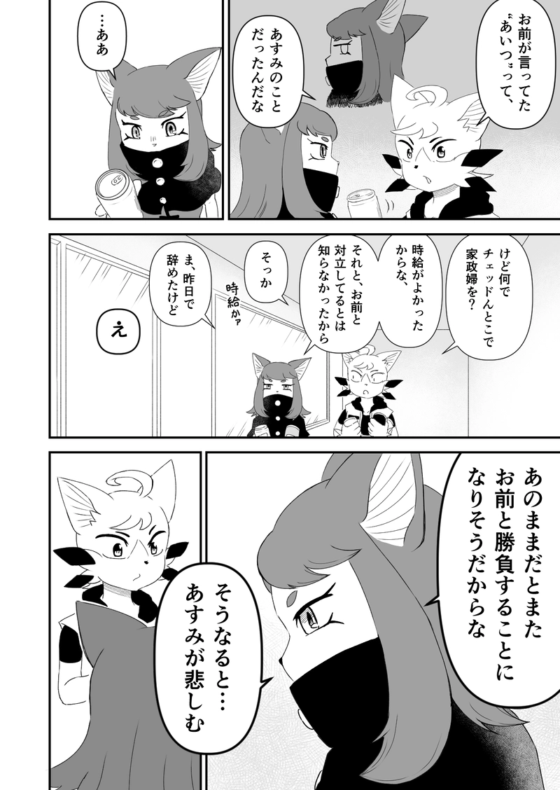 第12話『少女の行く先』