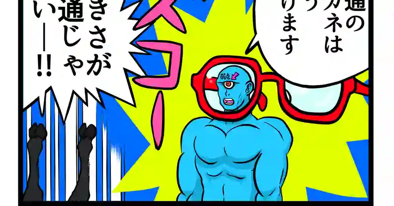 4コマ　２本