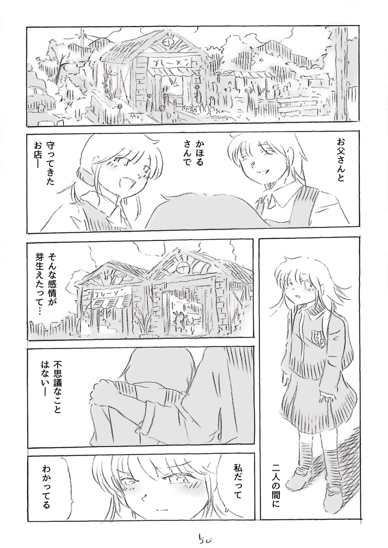 菜女！〜菜園女子〜4