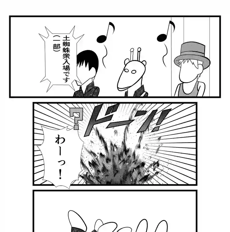 第6話　強者ぞろい？（改題ＯＲ直し）