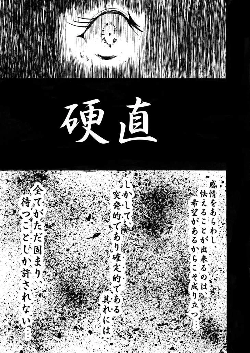 第八話「駆ける」