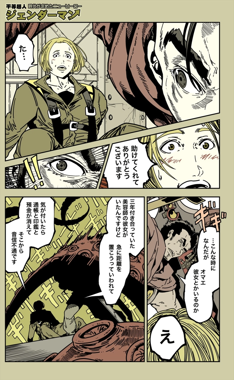 【64話】祝単行本化WEB漫画「機械人形ナナミちゃん」