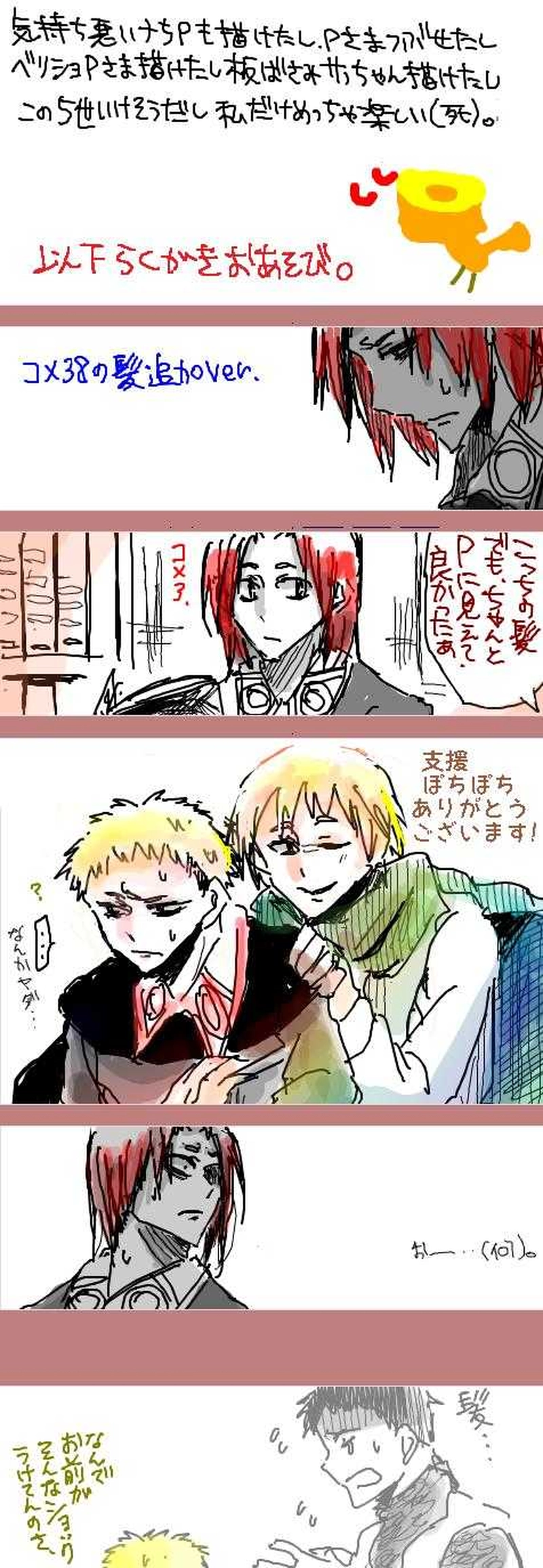 主従で兄弟で帰還再就任5世で退官元6世