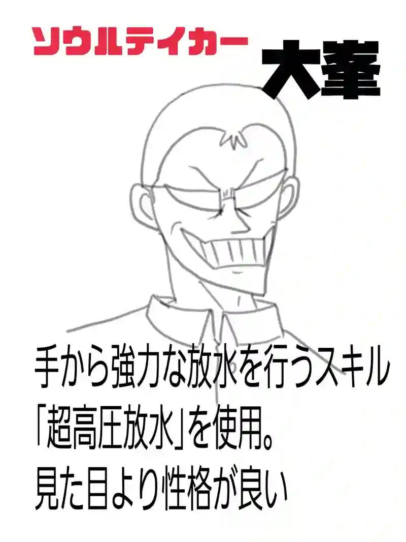 第六話　悪霊の世界