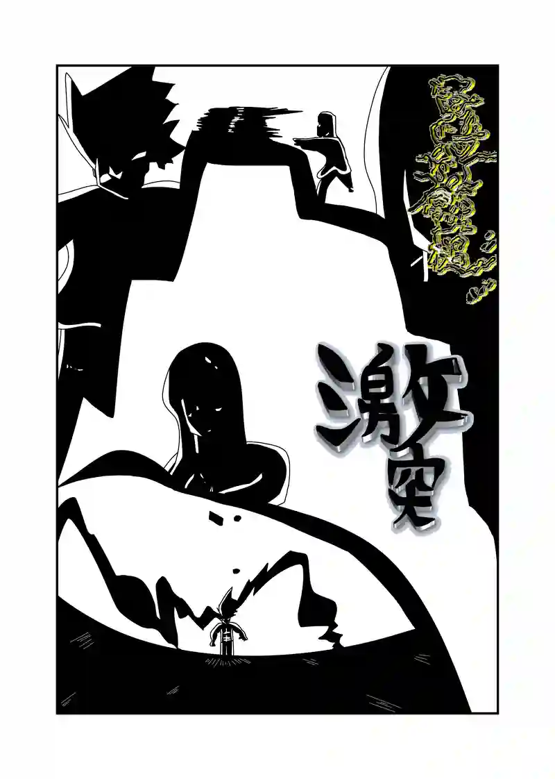 5話1幕　反撃開始