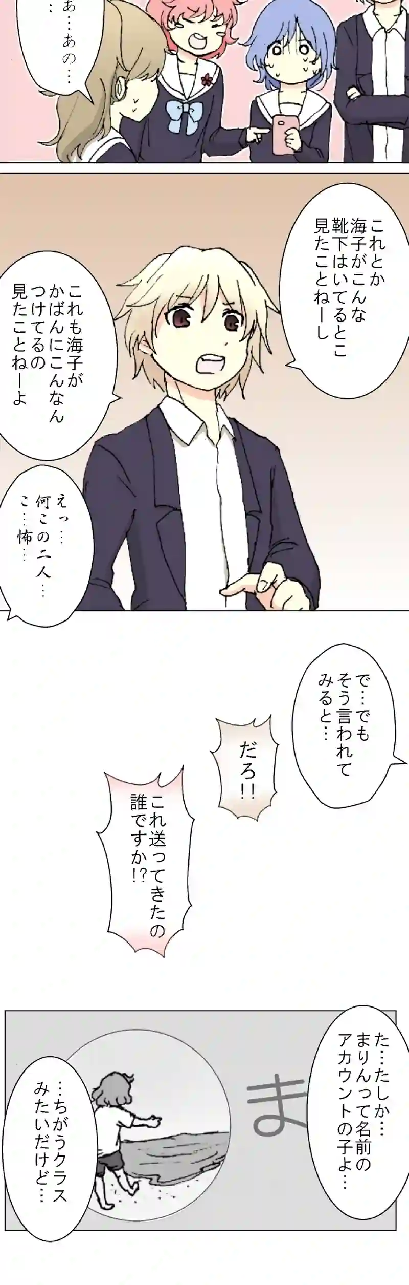 54話　序章の終わり・中