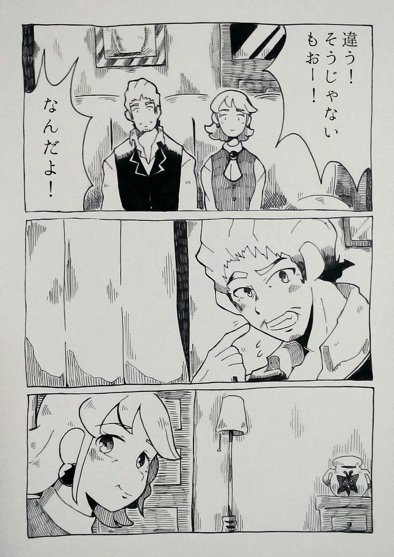 8話の続き(後編)