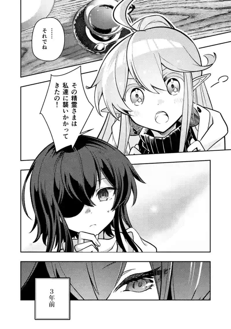 39話　クライフェン王国
