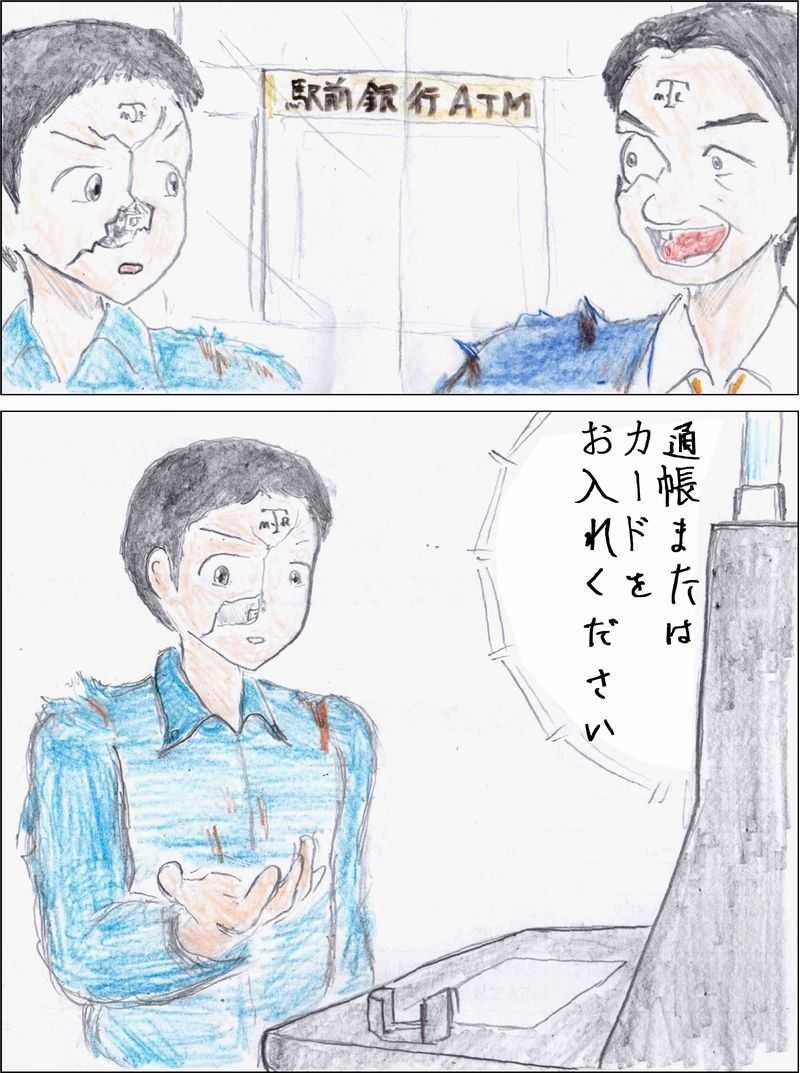 第42話 引き出せ詐欺