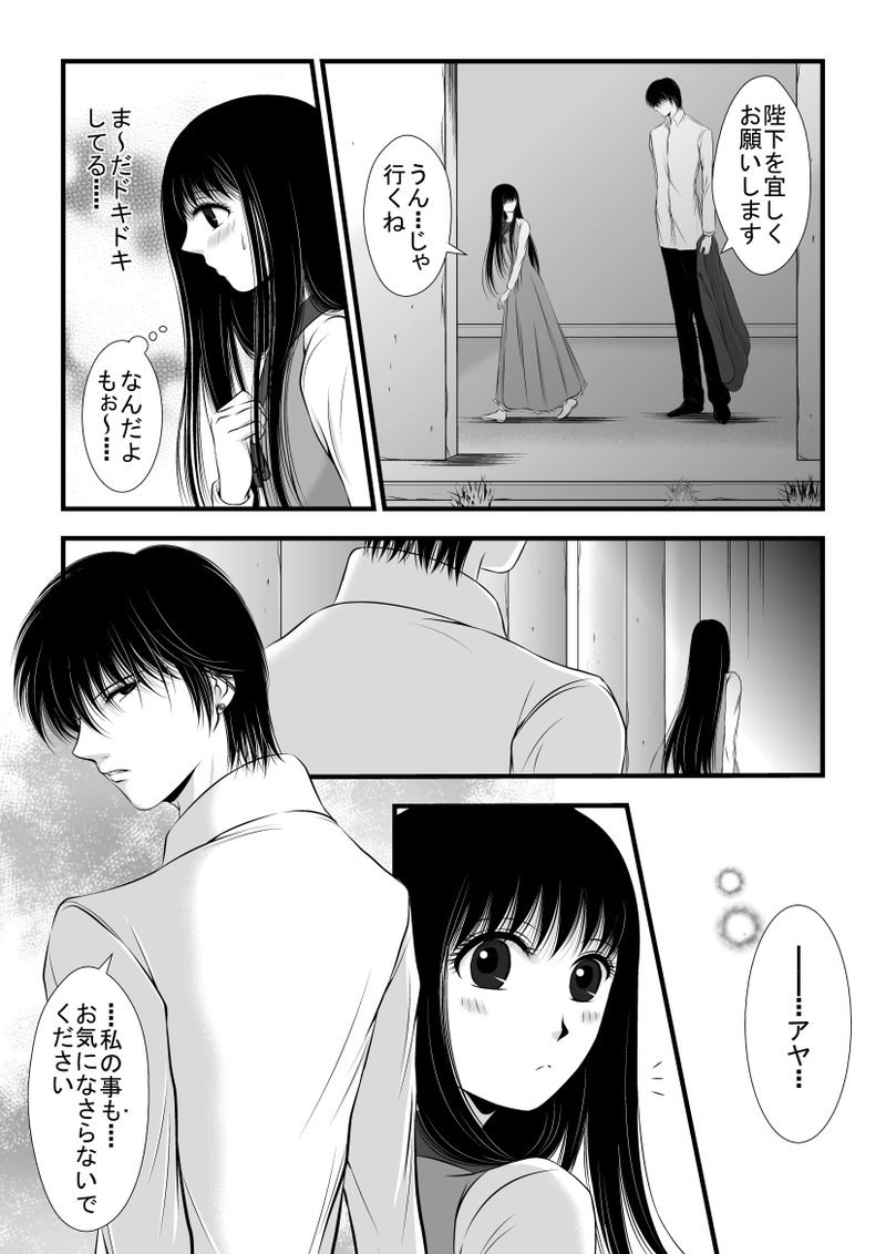 第13話・薄明と薄暮（後編）(1)