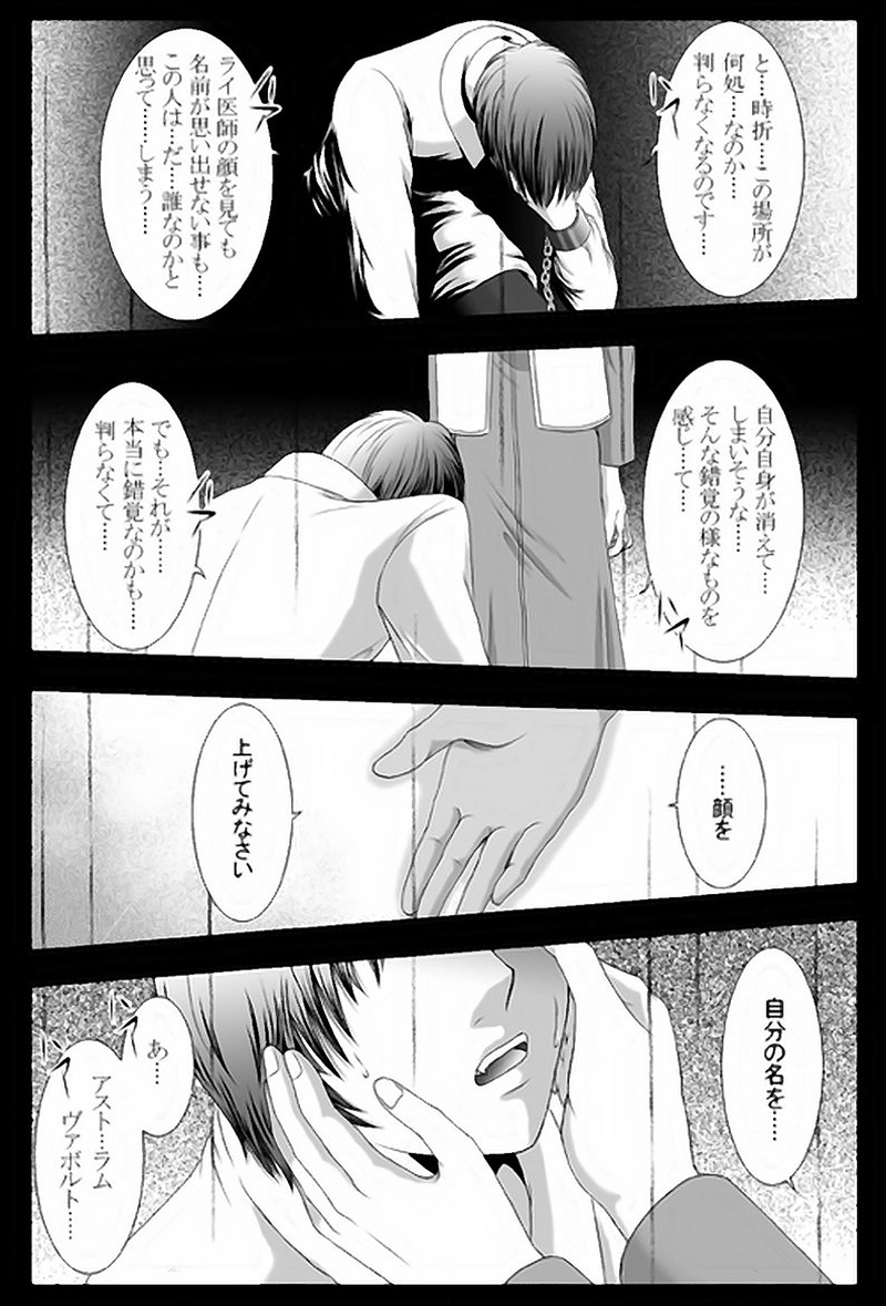 第12話・ブル・ダ・ガーザ(1)