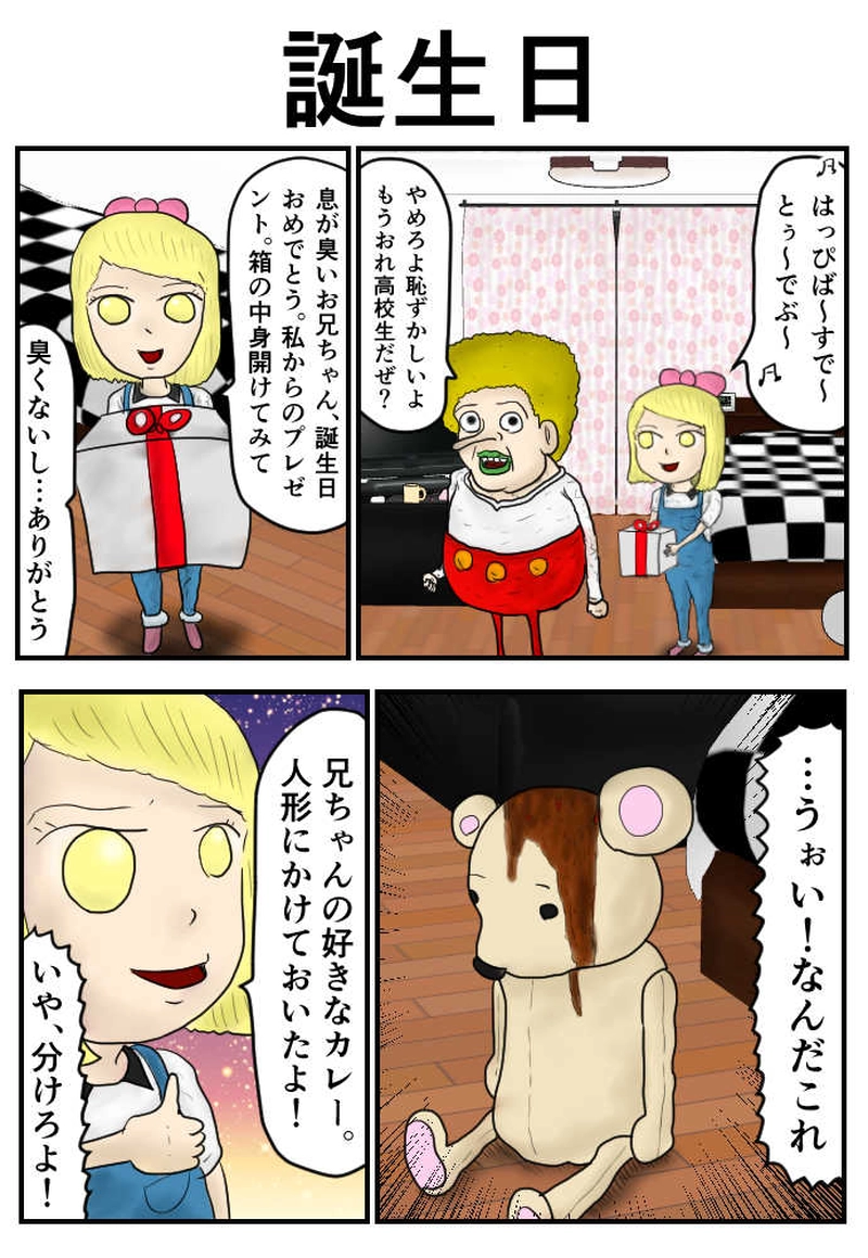 石塚ショートギャグ１２