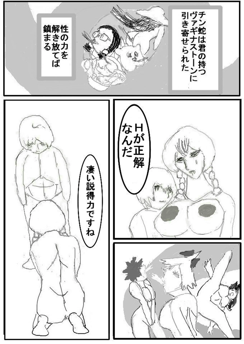 第十八話　説得す